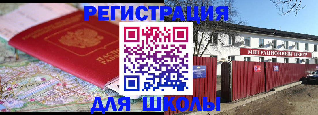 регистрация для работы в Николаевске