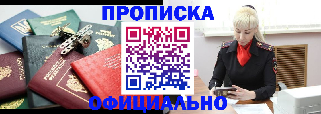 временная регистрация надежно в Николаевске