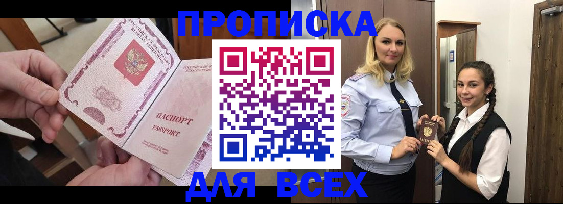 содействие в регистрации иностранных граждан в Николаевске