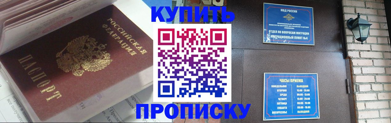 временная регистрация надежно в Николаевске