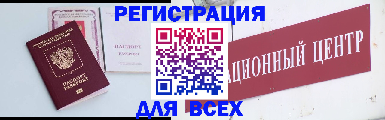 подготовка документов для прописки в Николаевске