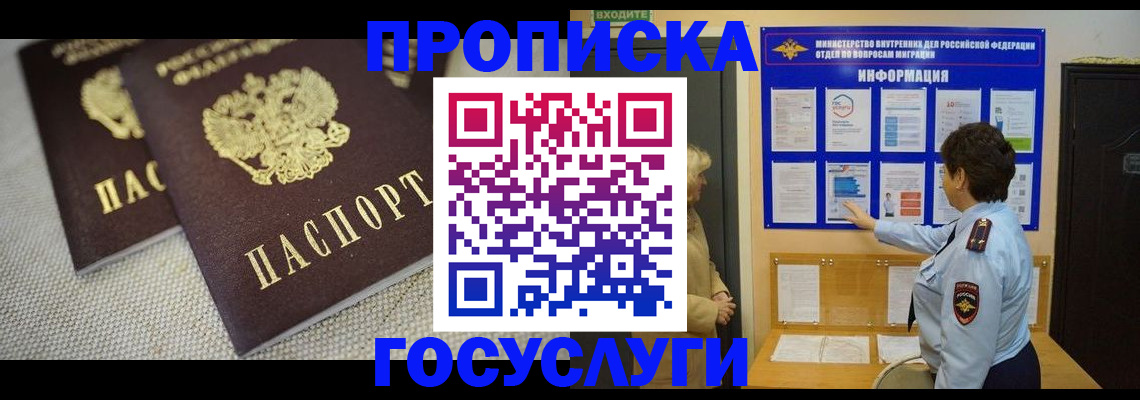 пропишу в квартире в Николаевске